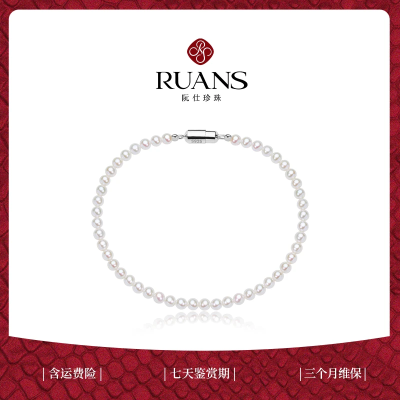 【梅姐专属】阮仕彩云系列 S925银 淡水珍珠手链 3-3.5mm