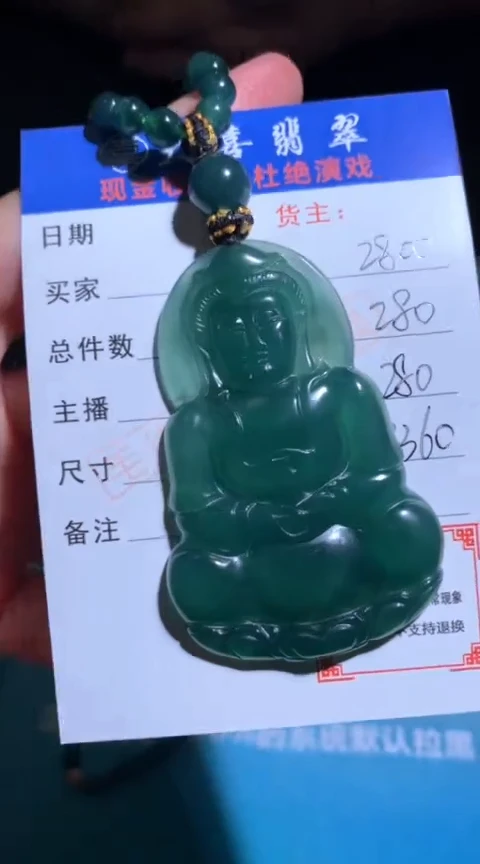 未镶嵌定制翡翠毛货-不退不换