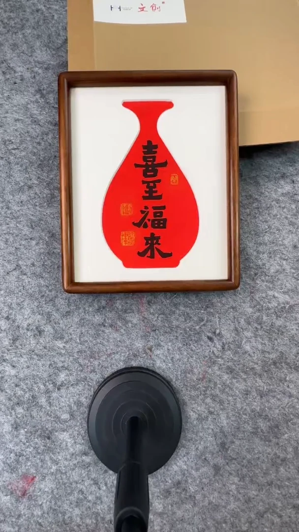 书法思农老师精品手写书法作品 喜至福来十寸 书法摆台