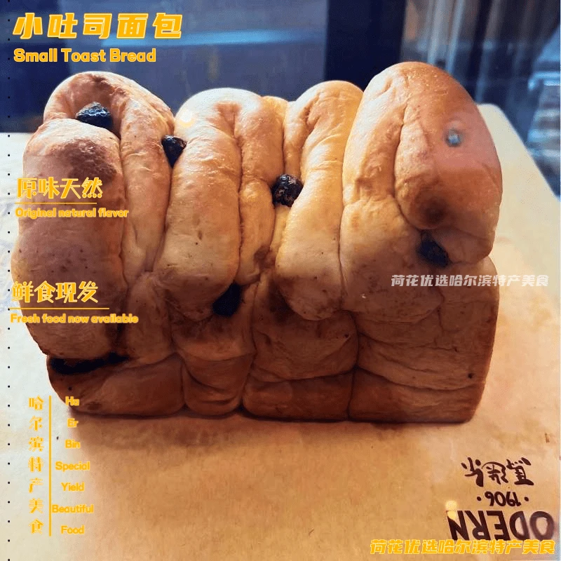 马迭尔小吐司面包即食手撕软糯面包东北特产解馋零食鲜食产地直发