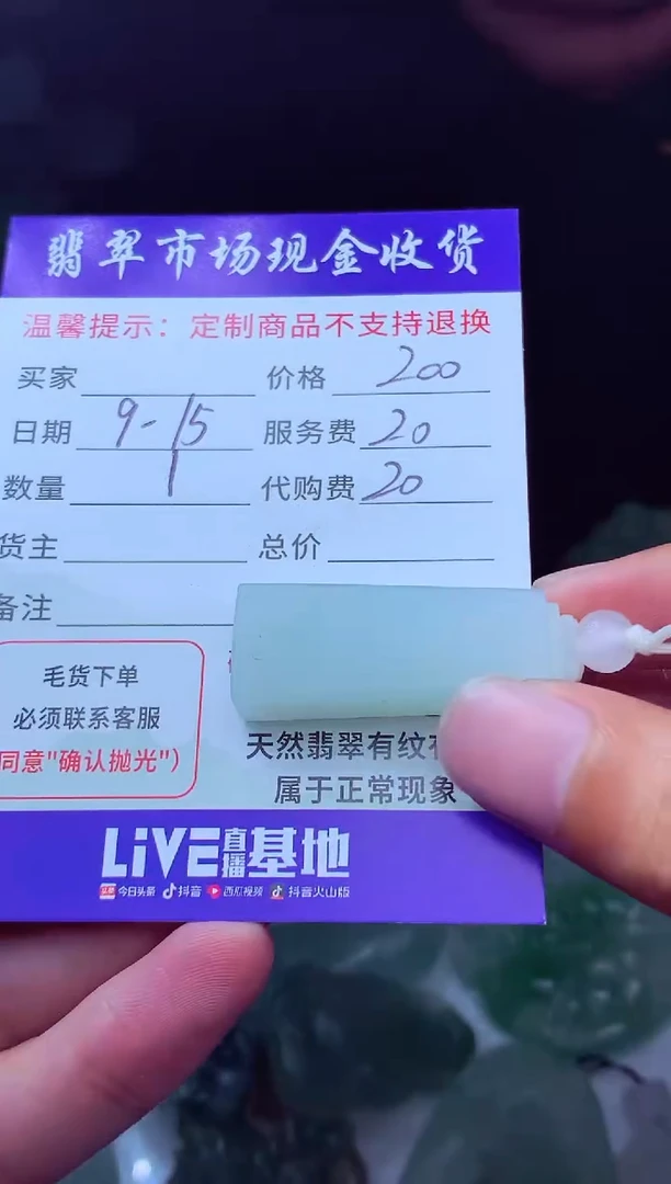 未镶嵌定制翡翠樂***g翡翠毛货定制223699