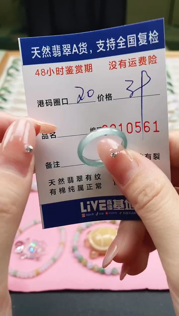 未镶嵌戒指翡翠天然A货翡翠戒圈0561