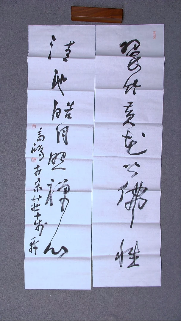 书法王高生 福建漳州 四尺对联