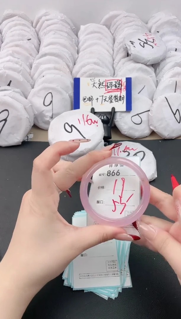 【闪购商品】玛瑙/玉髓手镯未镶嵌866