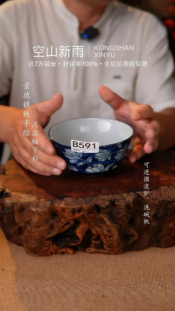 瓷片空山新雨高温瓷器591