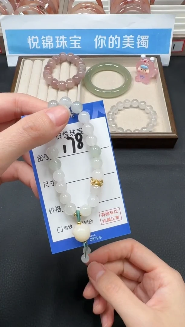 未镶嵌手链石英质玉178