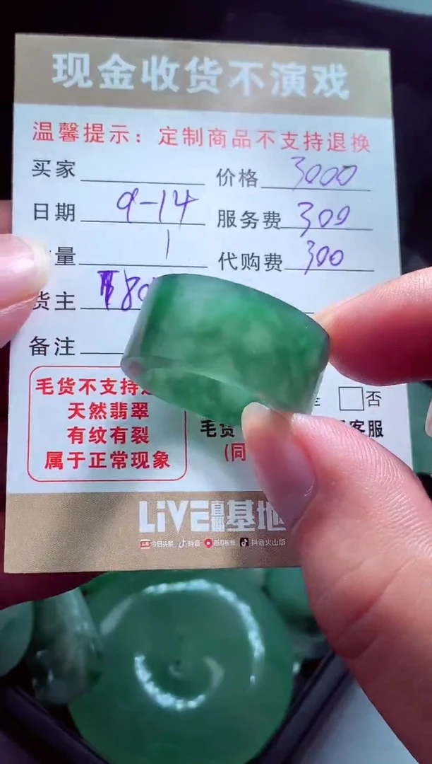 未镶嵌定制翡翠H*K翡翠毛货定制560983