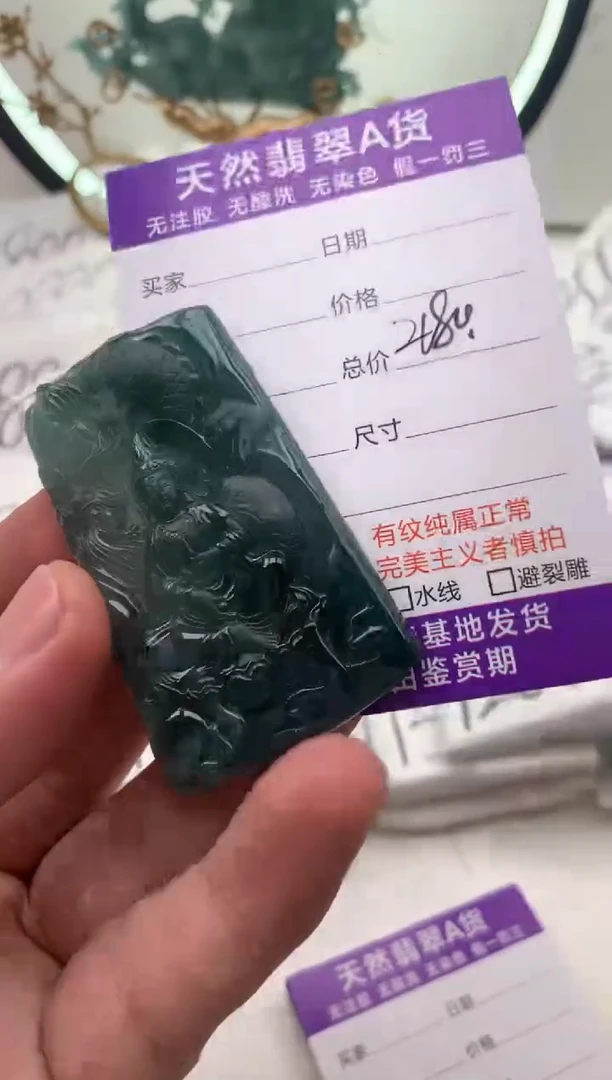 【闪购商品】翡翠颈饰未镶嵌观音
