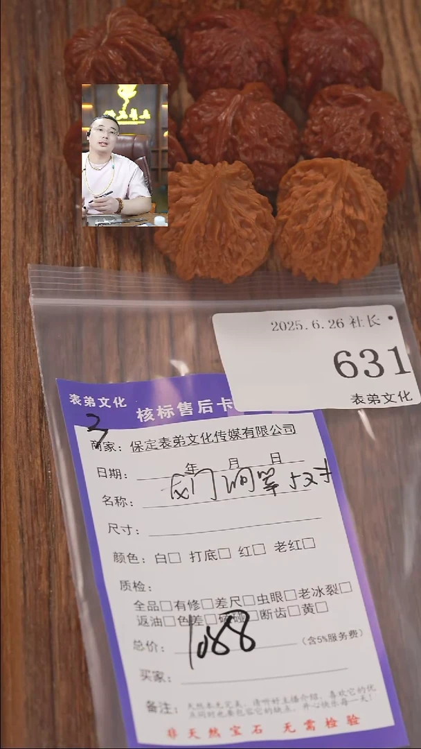 文玩核桃把件这**飞631 龙门涧等5对 表弟文化