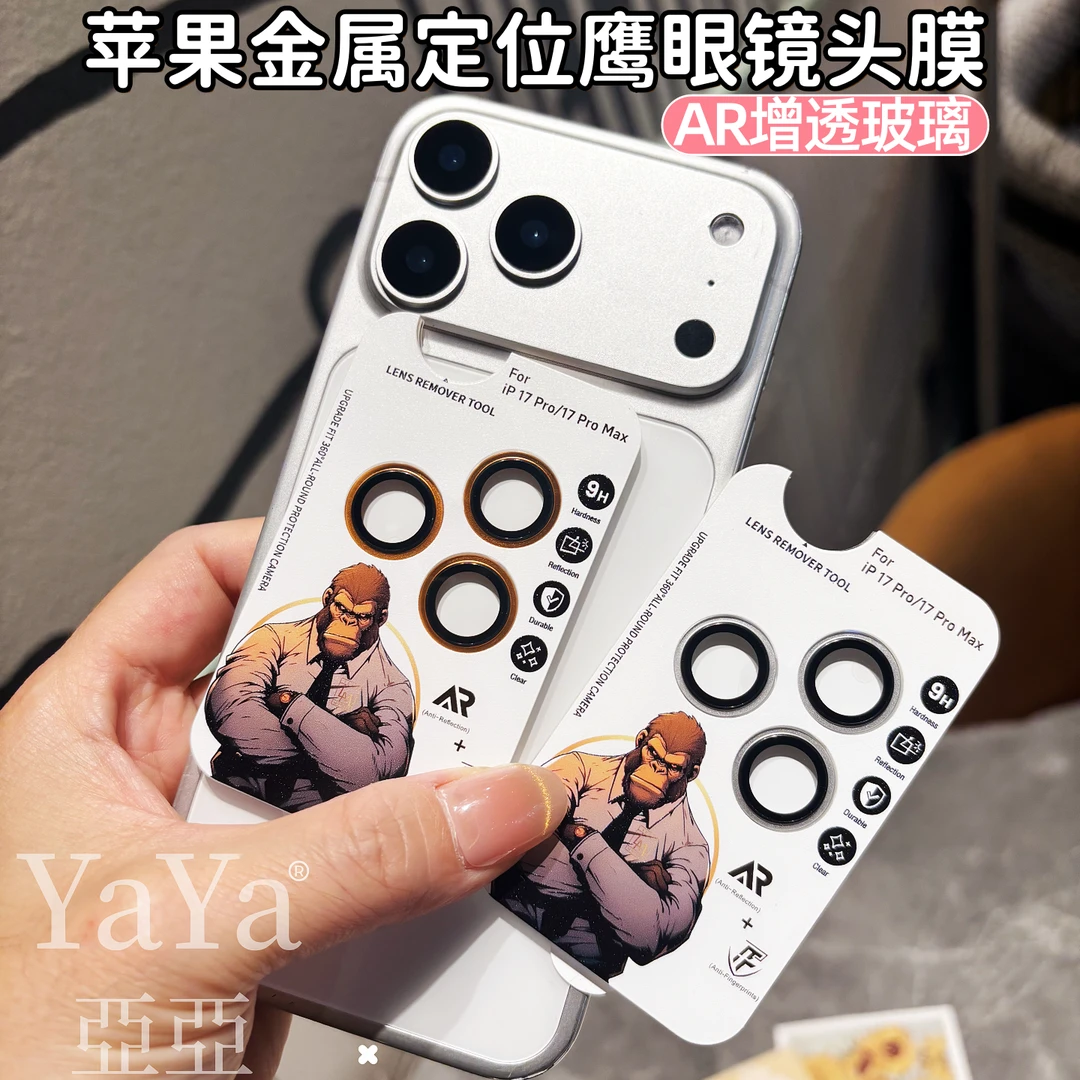 适用苹果17promax镜头膜AR增透iphone16Pro手机镜头鹰眼摄像头贴