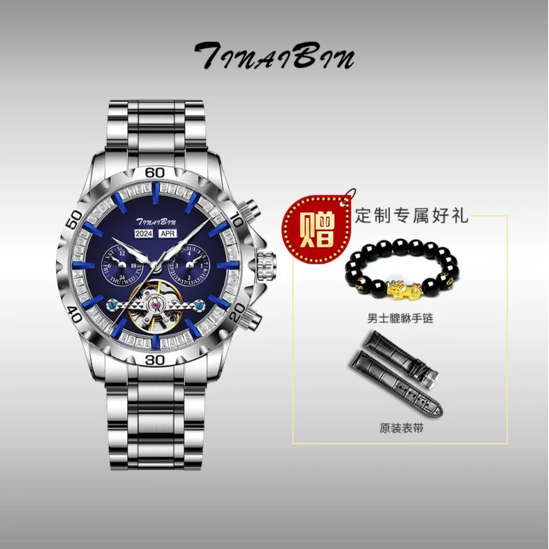 【钟情专属】瑞士TINAIBIN 万年历系列全自动机械腕表赠手串皮带fl