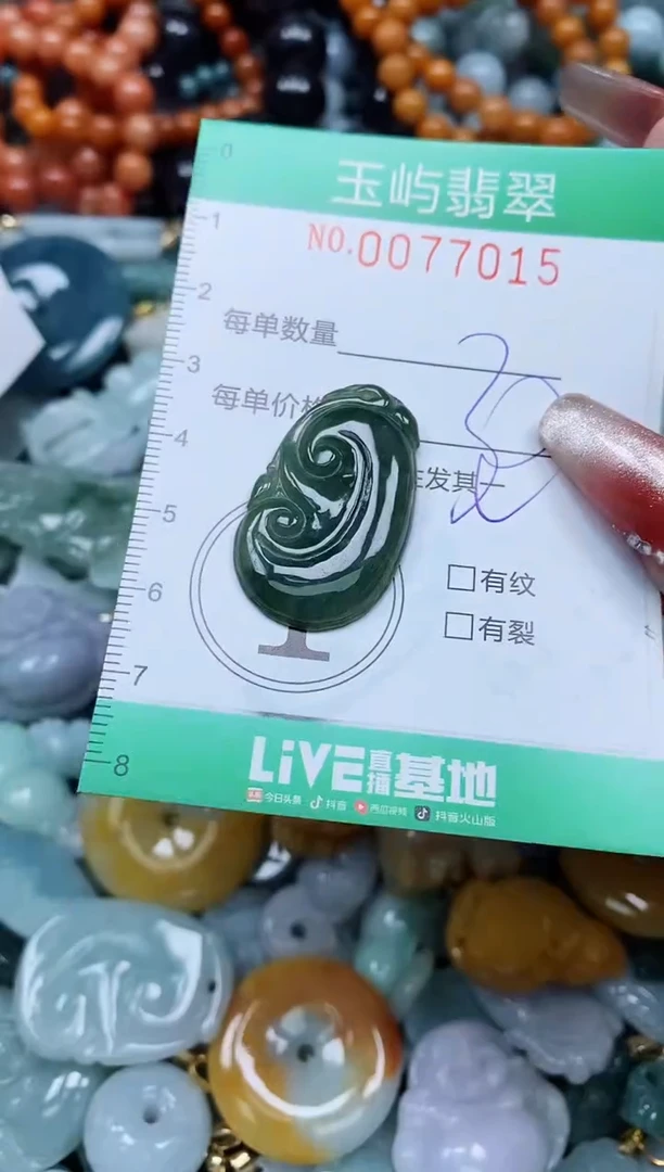 【闪购商品】翡翠颈饰未镶嵌闪购0077015多样性发其一