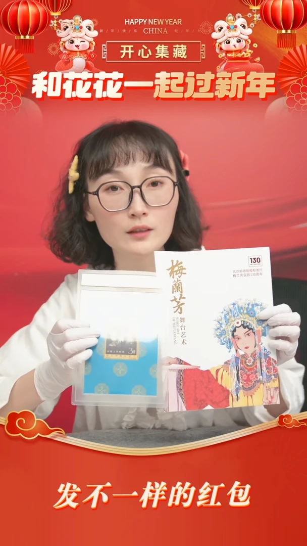 【闪购商品】梅兰芳舞台艺术小型