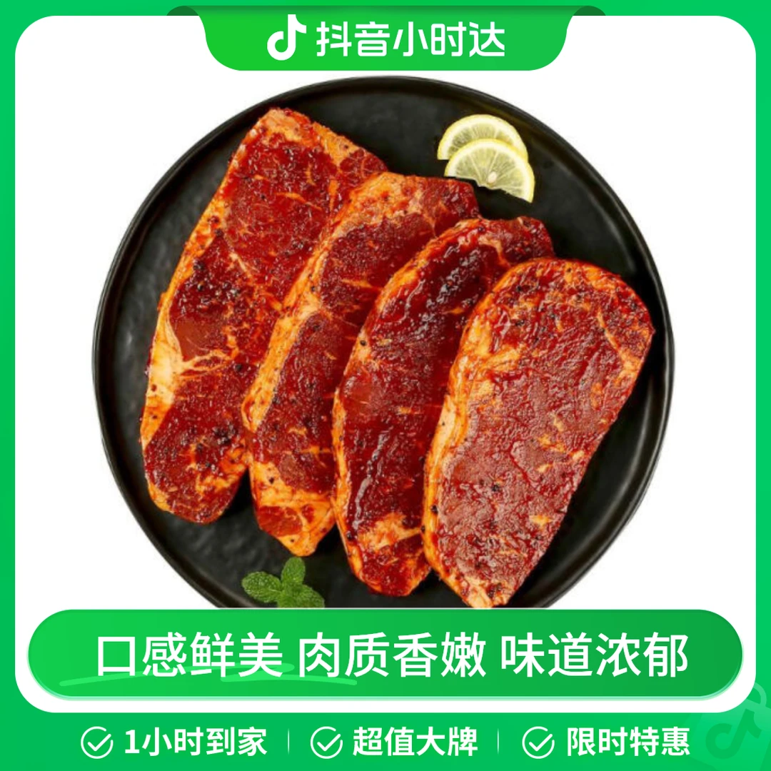 调味西冷牛排 800g