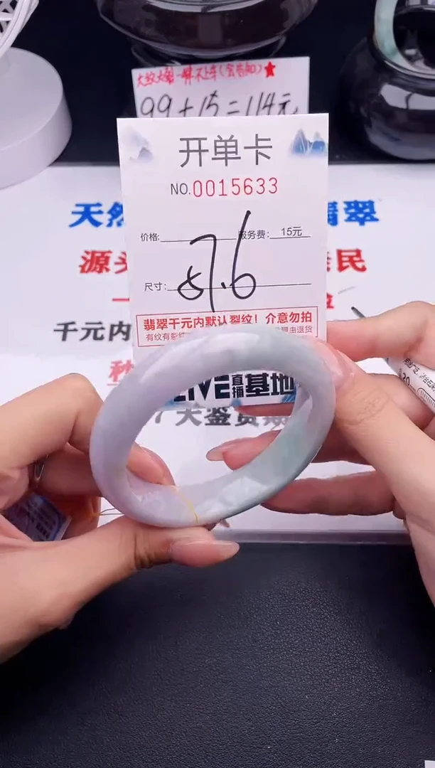 翡翠手镯未镶嵌33