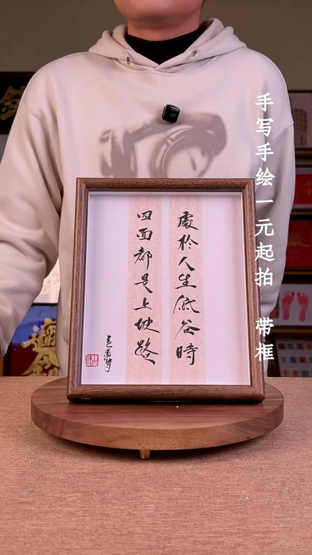 书法?书法文玩，手写手绘