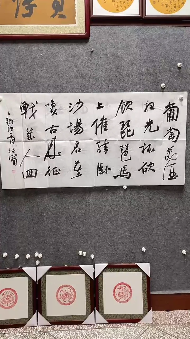书法娄德宝老师作品四尺整张