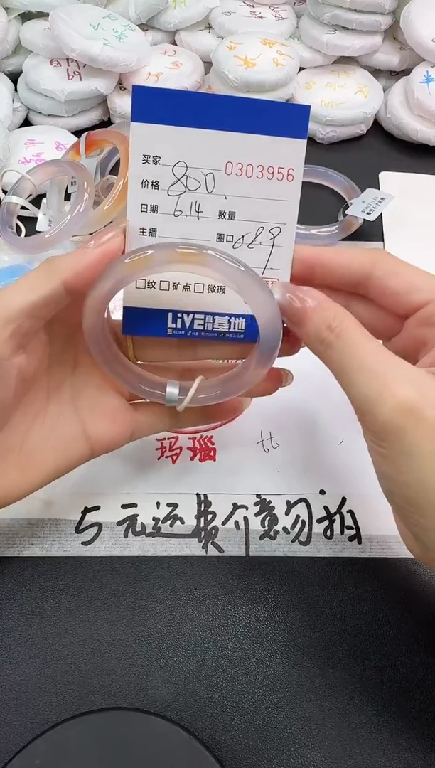 玛瑙/玉髓手镯未镶嵌3956