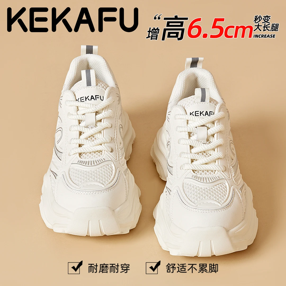 珂卡芙轻便6.5cm增高小个子时尚配裙子松糕小白鞋ins爆款老爹鞋女