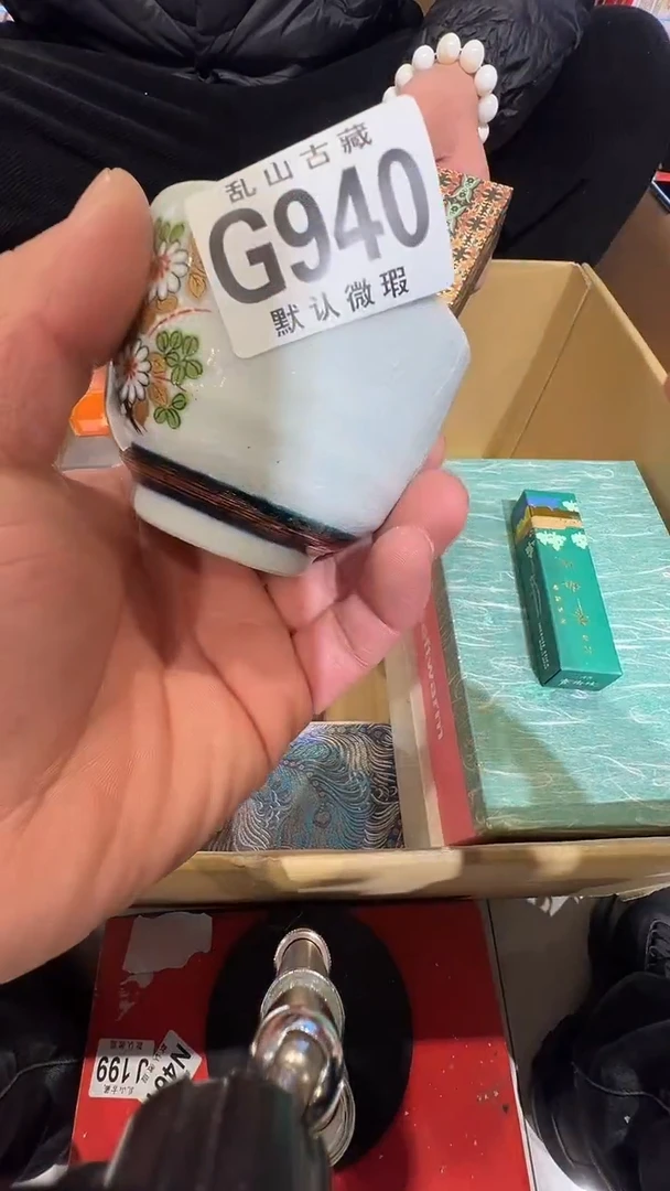 瓷片喜**宇乱山瓷片G940