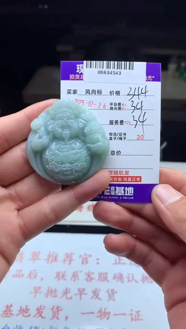 【闪购商品】定制翡翠未镶嵌天然A货翡翠（拍一发一）