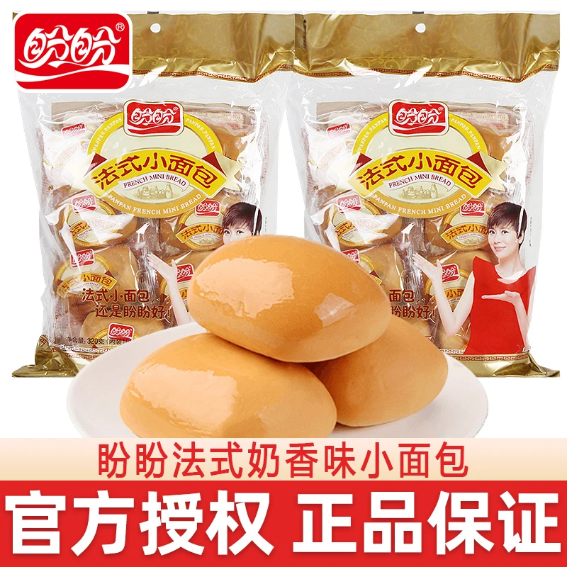 盼盼国货浓香法式小面包散装奶新鲜香味营养充饥健康早餐糕点零食