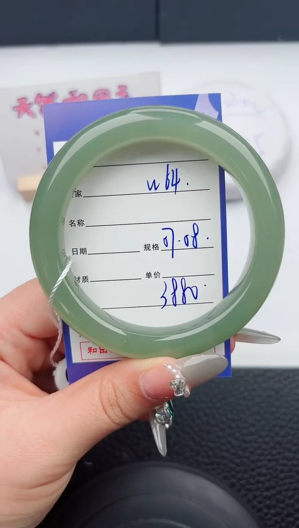 【闪购商品】和田玉手镯未镶嵌64微色差T7