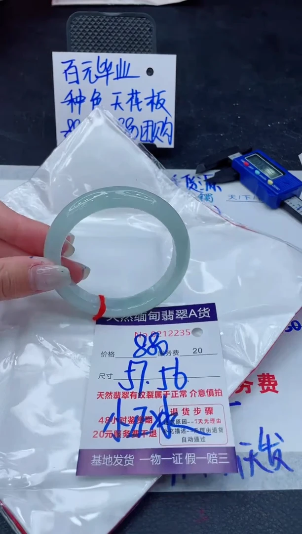 翡翠手镯未镶嵌880.00000