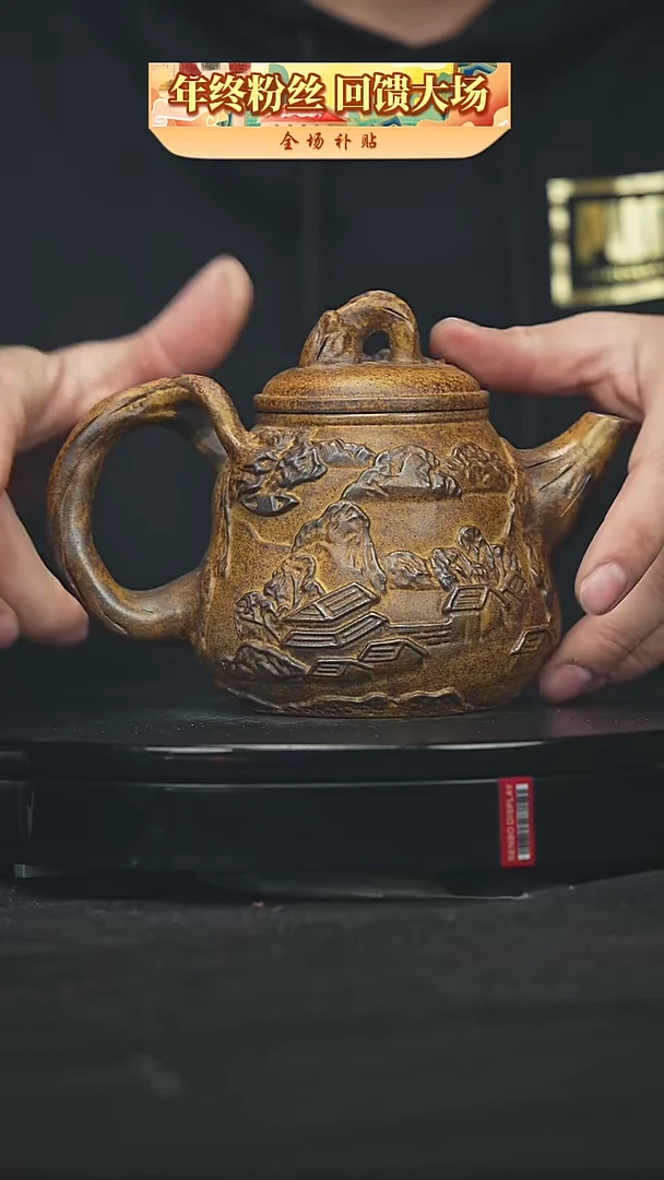 【闪购商品】宜兴原矿高端紫砂