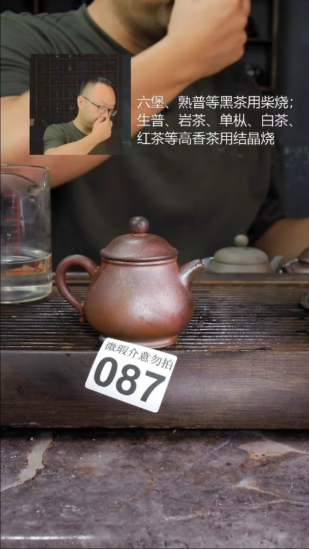 壶四大名陶钦州坭兴陶087