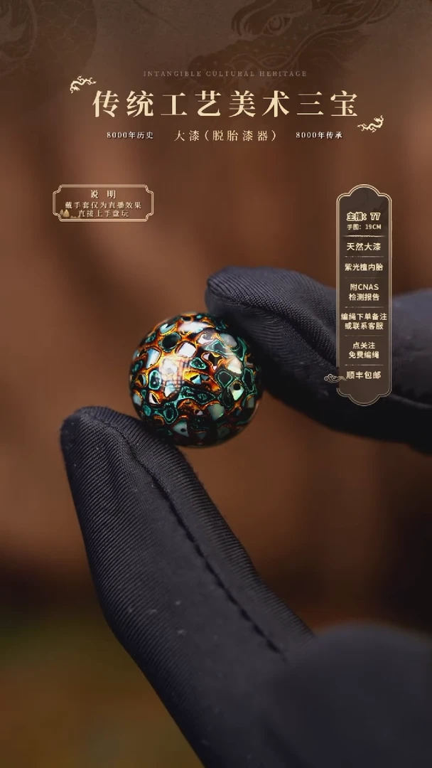 宸懿大漆/单珠/1.5cm  989