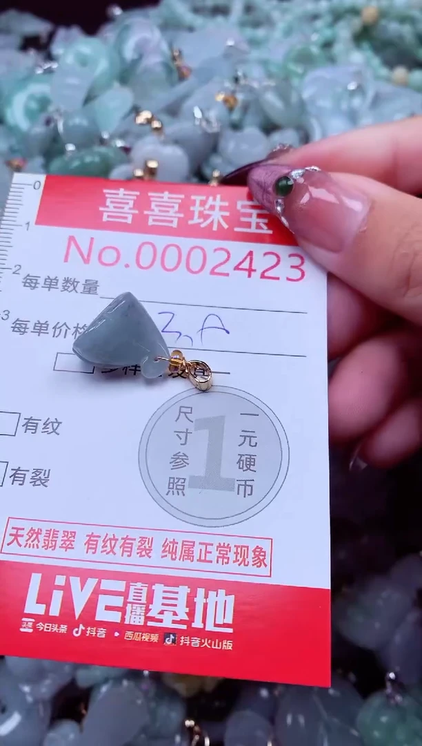 吊坠(不含链)未镶嵌翡翠2423