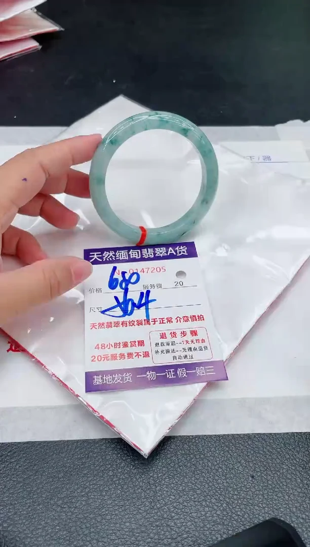 翡翠手镯未镶嵌680.00