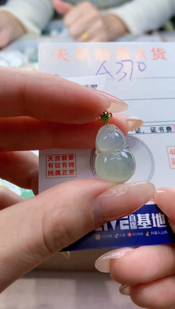 颈饰18K金镶嵌翡翠天然翡翠挂件