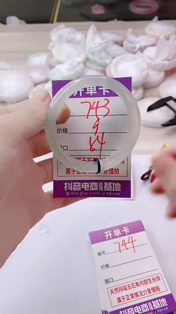 手镯玛瑙/玉髓未镶嵌743