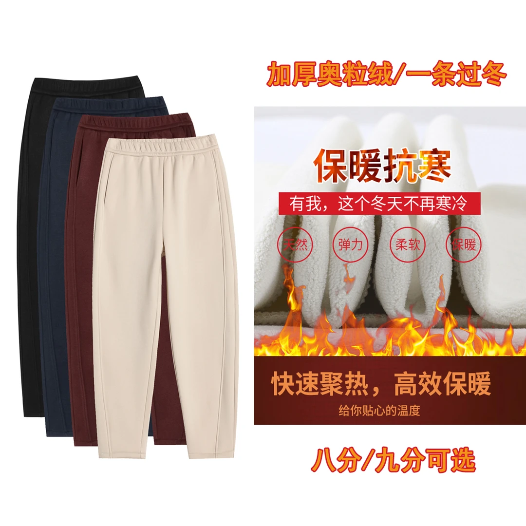 【加厚保暖】小个子加绒镰刀裤女2025秋冬遮肉显瘦八九分哈伦卫裤