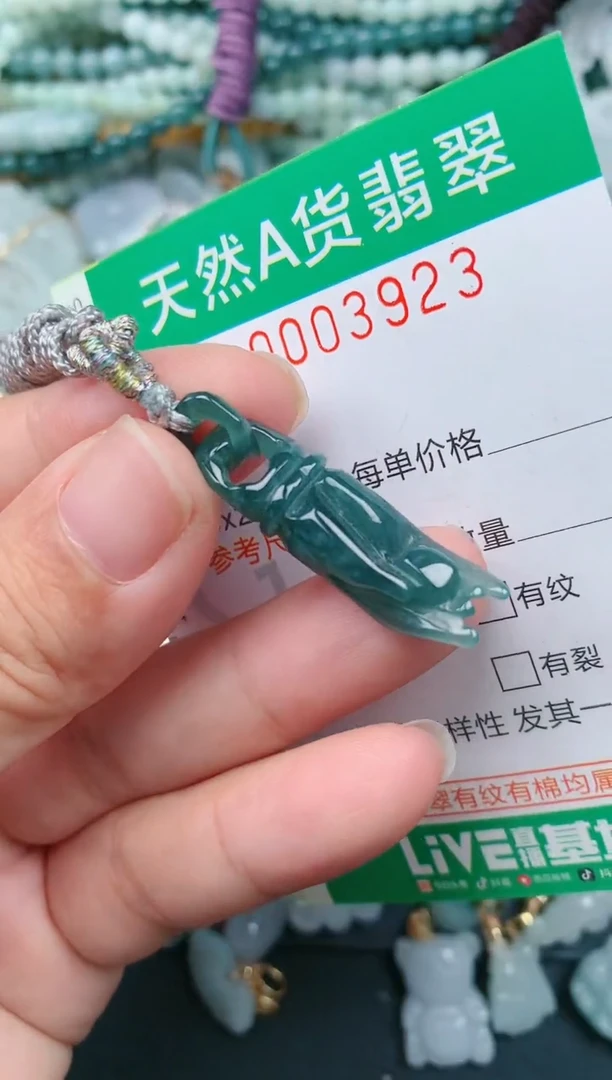 颈饰未镶嵌翡翠.0003923