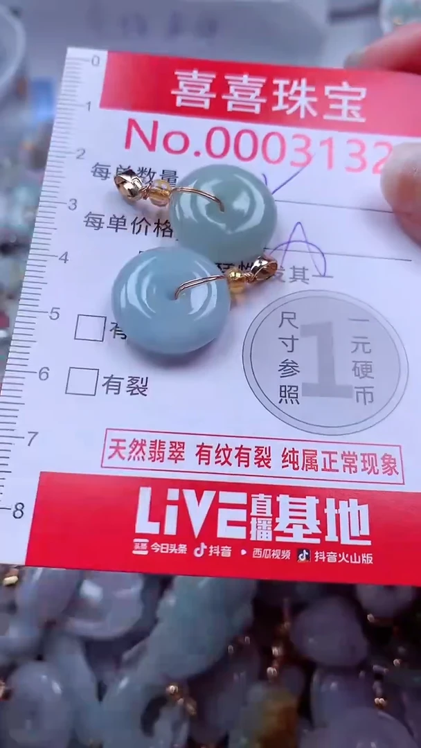 吊坠(不含链)未镶嵌翡翠3132