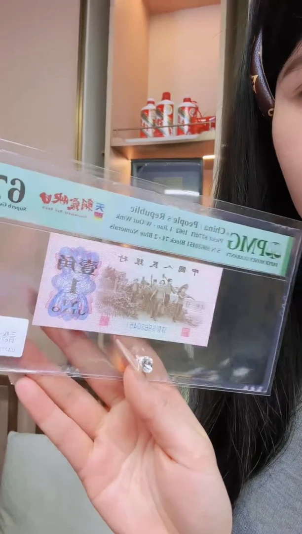 【闪购商品】pmg评级-天眼朝霞映日67无47