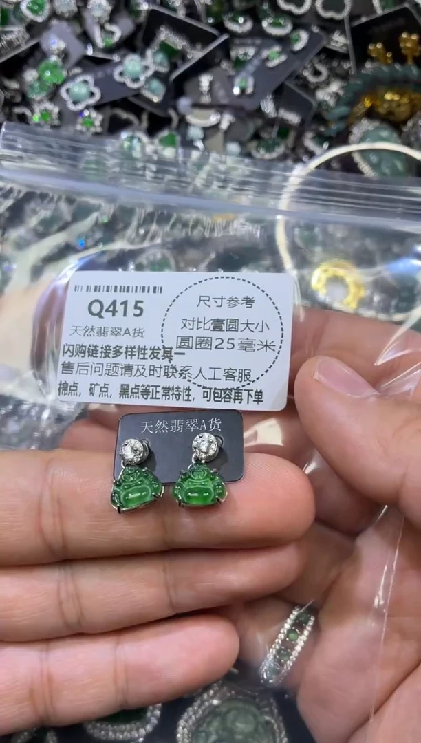 颈饰未镶嵌翡翠Q415耳钉