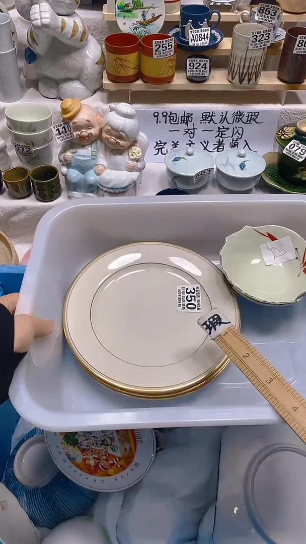 其他瓷片【默认微瑕】--