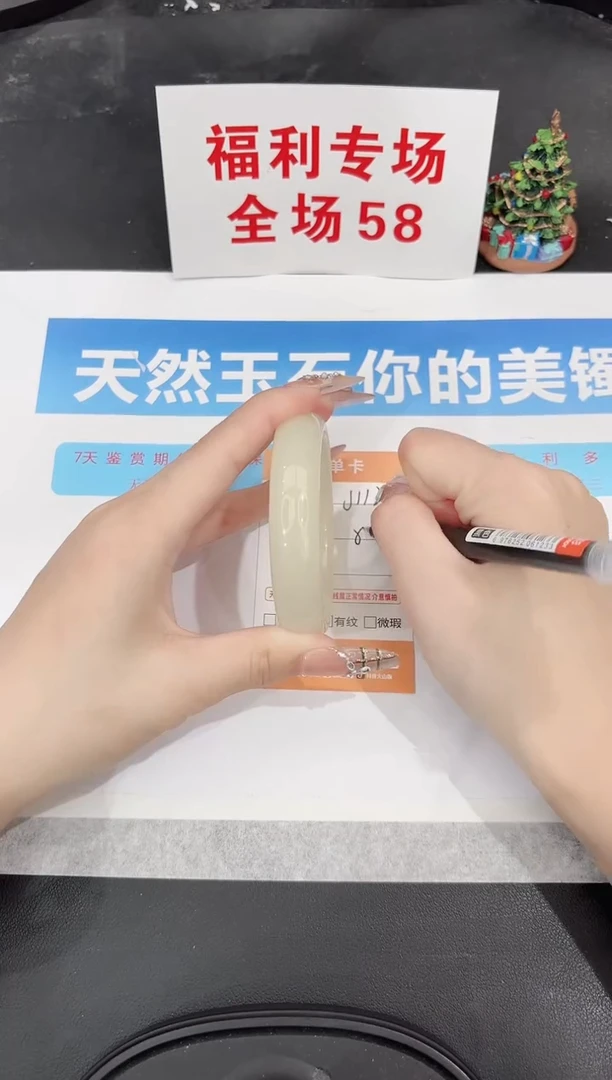 未镶嵌手镯石英质玉J112-55.5