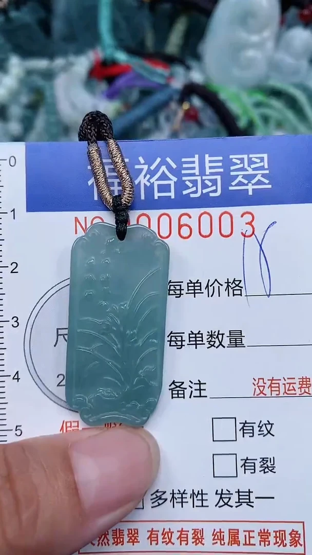 颈饰未镶嵌翡翠...0006003