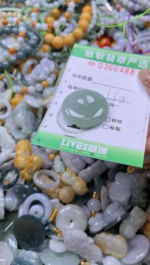 颈饰未镶嵌翡翠闪购0366488