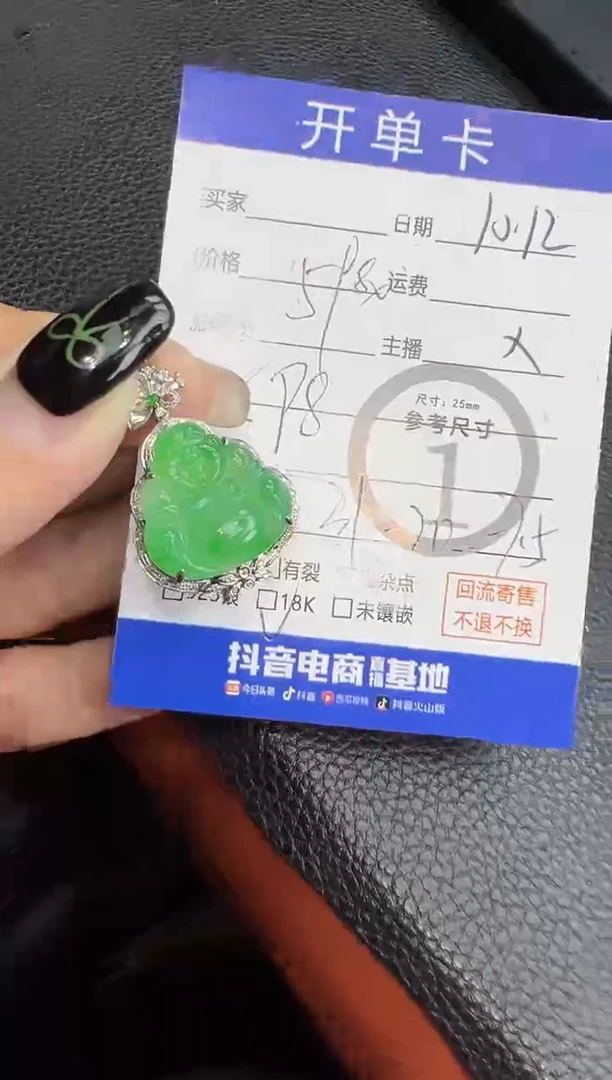 吊坠(不含链)18K金镶嵌翡翠吊坠-
