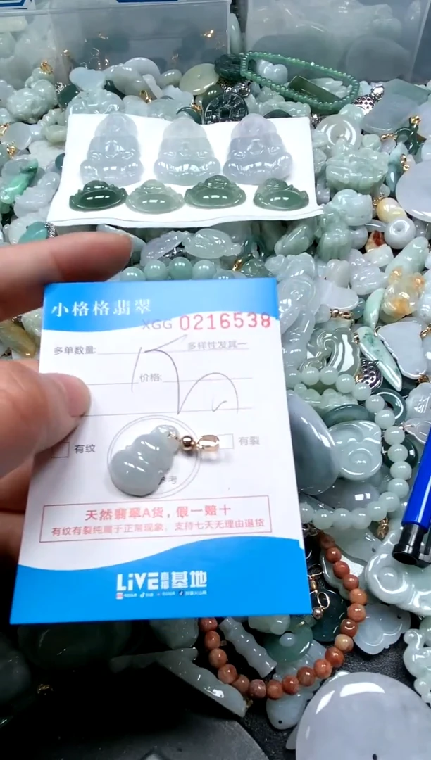 【闪购商品】翡翠颈饰未镶嵌闪购商品0216538