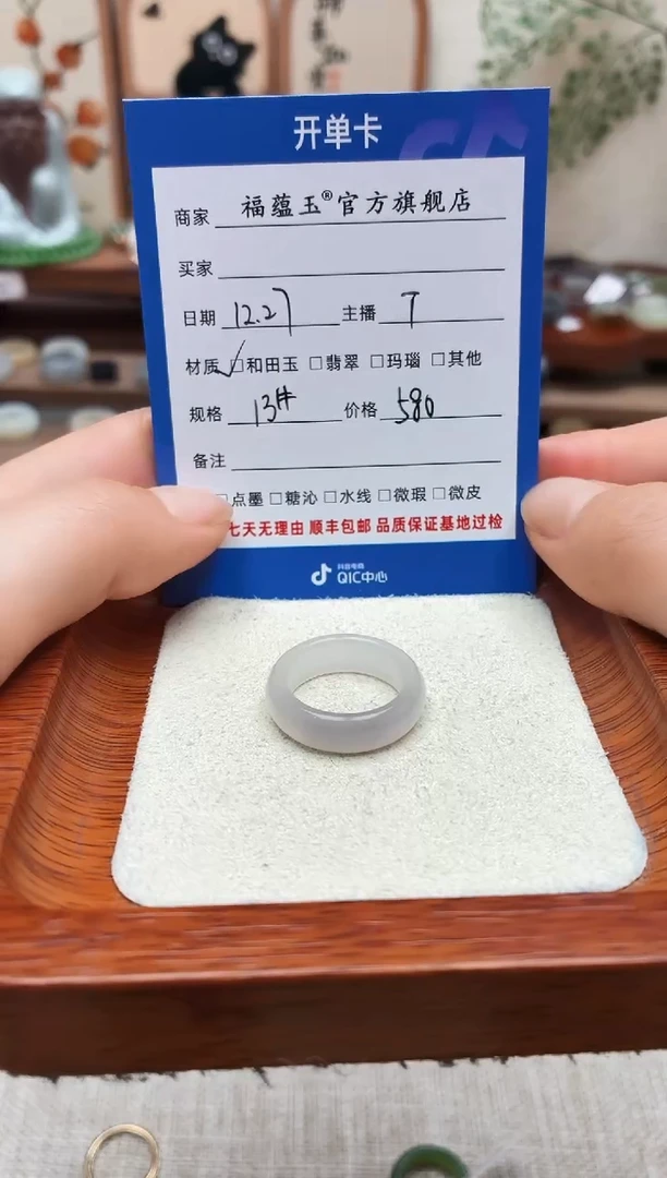 未镶嵌戒圈和田玉蕾*13号