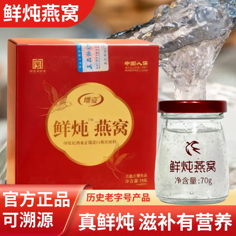 厦南洋（增姿）试吃装