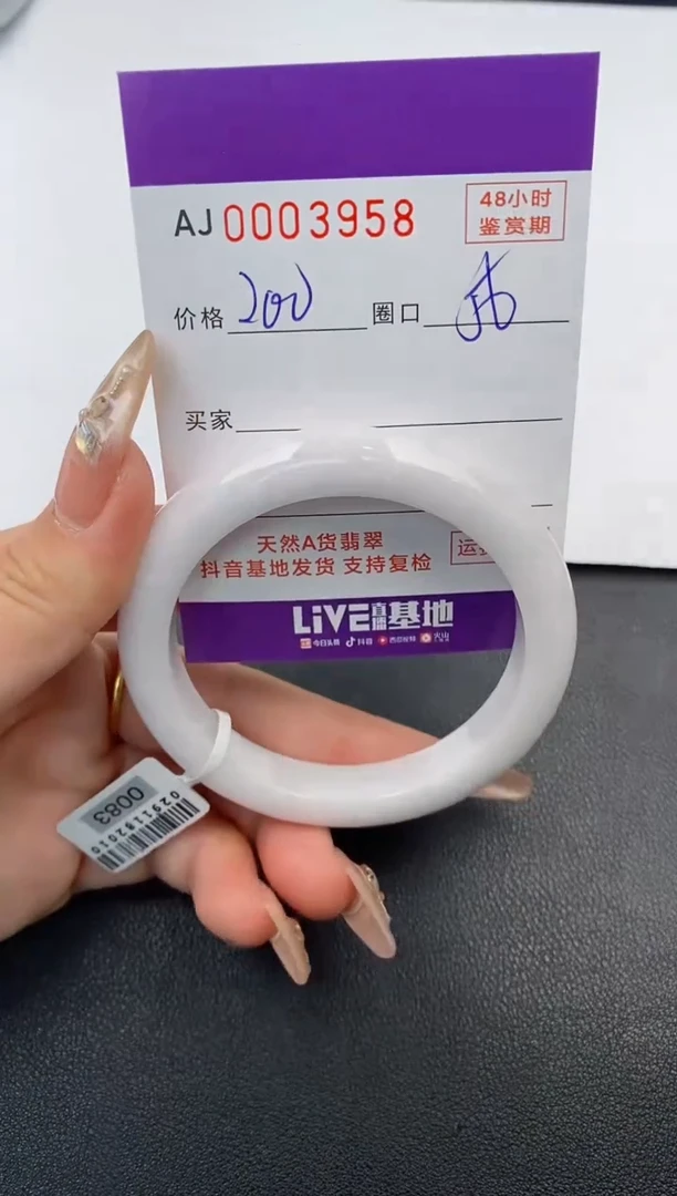 【闪购商品】翡翠手镯未镶嵌天然A货翡翠