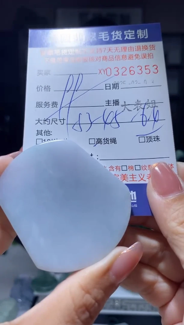 【闪购商品】翡翠颈饰未镶嵌翡翠326353